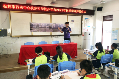 桂林美术馆(桂林市花桥美术馆)2021年文化文艺志愿服务进乡村学校少年宫系列活动第一站