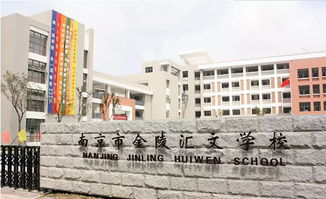 速看 南京32所初中2018中考成绩大汇总